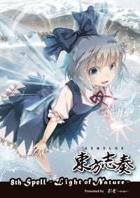 xi-on - 東方志奏 8th Spell -Light of Nature-