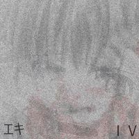 ｴｷ - I V