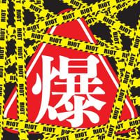 BURST GIRL - Riot