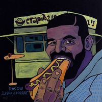 пасош [pasosh] - дрейк​/​стардог