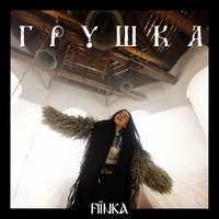 FIÏNKA - Грушка