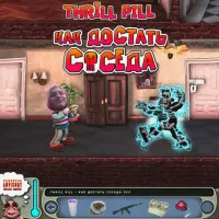 THRILL PILL - Как достать соседа