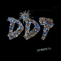 ДДТ - Оттепель