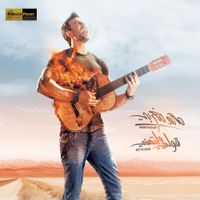 Mohamed Maghraby - Ouly We Etmany