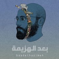 El Rass - بعد الهزيمة
