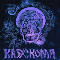 Казускома - Втрескивание