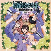 Various Artists - OURAN highschool host club soundtrack and character song latter part
