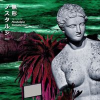 Teckcid - Nostalgia Inmaterial