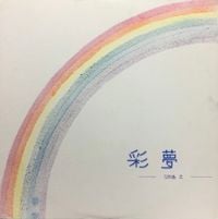 Yuuka - Prism
