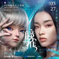 刘柏辛 [Lexie Liu] - 瞳雀
