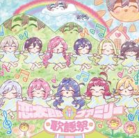 Various Artists - TVアニメ『君のことが大大大大大好きな100人の彼女』第2期 イメージソングアルバム「 恋太郎ファミリー歌謡祭 」