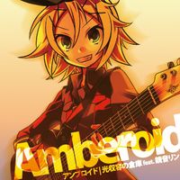 光収容 [Hikari Syuyo] - アンブロイド [Amberoid]