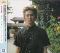 中孝介 [Kousuke Atari] - 諸鈍 [Shodon]