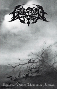 Eternal Frost - Стылые ветра исконных земель