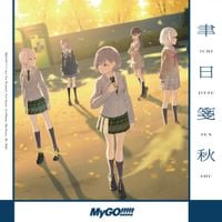 MyGO!!!!! - 聿日箋秋 - Ichijitsusenshu