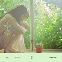 정은지 [Jeong Eun Ji] - The Space