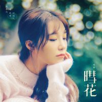 정은지 [Jeong Eun Ji] - Hyehwa