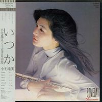Tamami Koyake - Someday