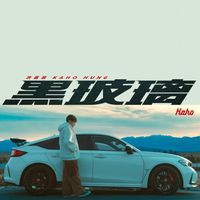 Kaho Hung - 黑玻璃