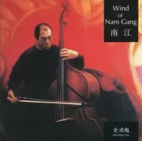 金成亀 [Kim Song Goo] - Wind of Nam Gang（南江）