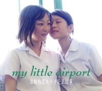 my little airport - 在動物園散步才是正經