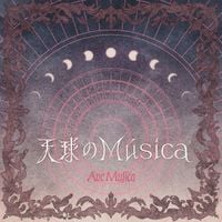 Ave Mujica - 天球(そら)のM&uacute;sica [Musica Caelestis]