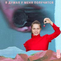 увула [uvula] - я думал у меня получится