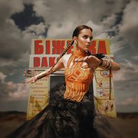 DAKOOKA - Біженка