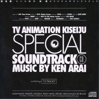 Ken Arai - Parasyte -the maxim- Special Soundtrack