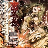 5150 - 東方合体ゲンソウオー肆.伍式