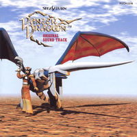 Yoshitaka Azuma - Panzer Dragoon