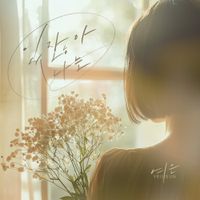 Yeoeun - You know what