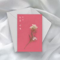 HUI - Promise You