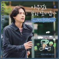 ENHYPEN - Summer Strike, Pt. 4 (Original Soundtrack)