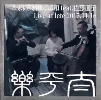 Naoko Sato - 太平楽 (Taiheiraku)
