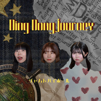 ジャムトハイボール [Jam to Highball] - Ding Dong Journey