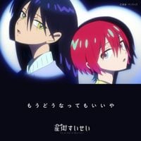 星街すいせい [Hoshimachi Suisei] - もうどうなってもいいや [I don&rsquo;t care]