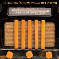 Shem-Tov Levy Ensemble - תחנות רוח
