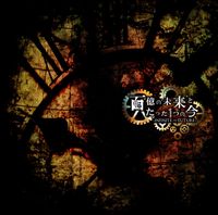 The Micro Head 4N's - 〜INFINITE &infin; FUTURE〜
