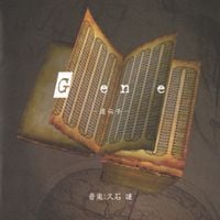久石譲 [Joe Hisaishi] - Gene - Idenshi -