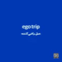 Osbe Chill - EGO TRIP