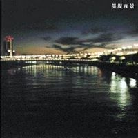 Various Artists - 墨堤夜景
