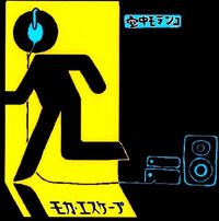 Kuchuu Moranko - Mocha Escape