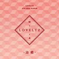 Lovelyz - 治癒 (Heal)