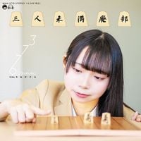 3776 - 三人未満廃部