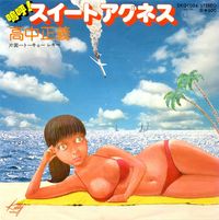 高中正義 [Masayoshi Takanaka] - スイート・アグネス (Sweet Agnes)