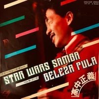 高中正義 [Masayoshi Takanaka] - スター・ウォーズ・サンバ [Star Wars Samba]