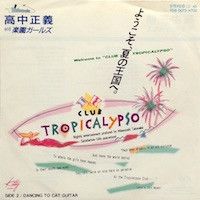 高中正義 [Masayoshi Takanaka] - Welcome To "Club Tropicalypso"