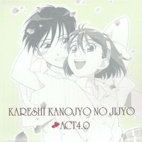 Shiro SAGISU - Kareshi Kanojo no Jijou Act 4.0
