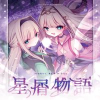 打打だいず [D-D-Dice] - 星屑物語 (Hoshikuzu Monogatari)